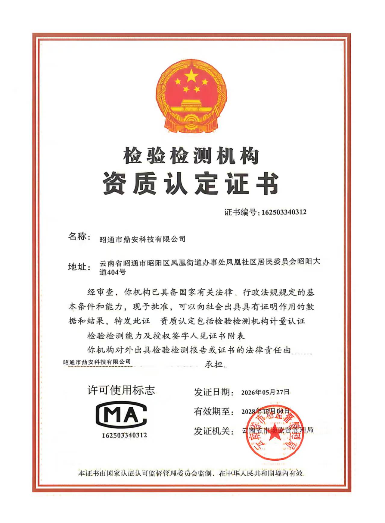 微信圖片_20260611123511_48_500.jpg